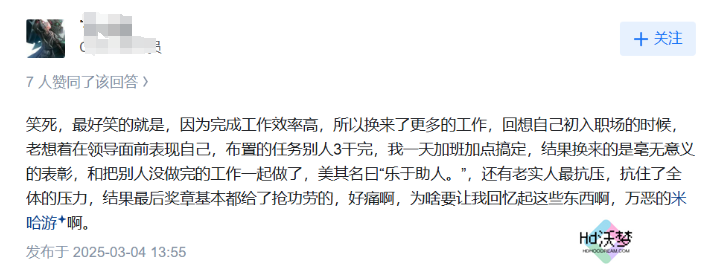 《崩坏：星穹铁道》的一个小活动，怎么给打工人玩“破防”了？