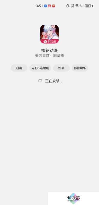 樱花动漫网app