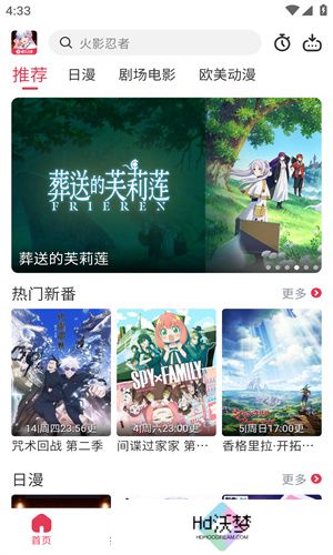 樱花动漫免费版