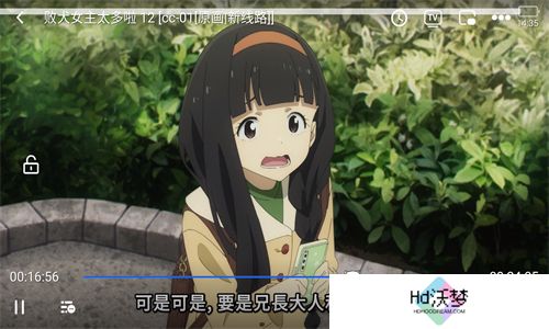 樱花动漫软件