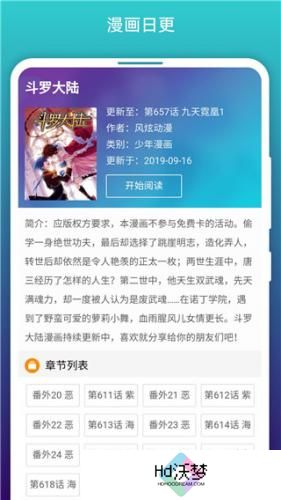 免费漫画阅站