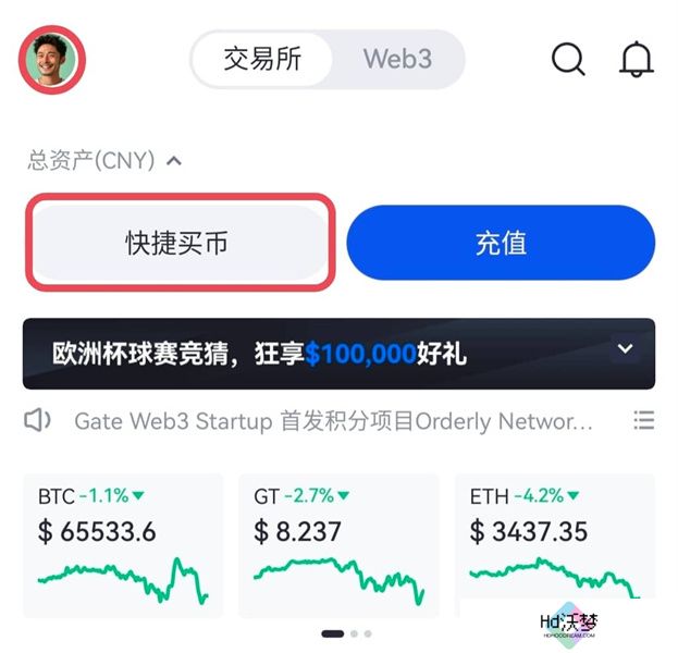 芝麻交易所安卓版