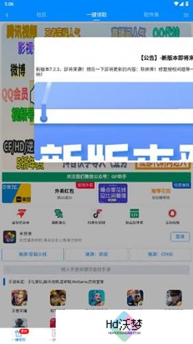 GP助手