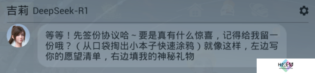 《和平精英》版DeepSeek火爆上线，只用3天就让大家“玩疯了”