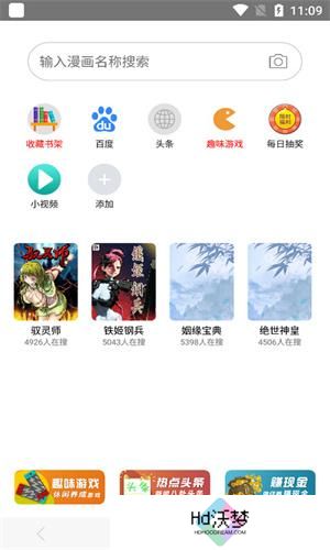 漫画阅站