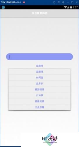 盘搜搜