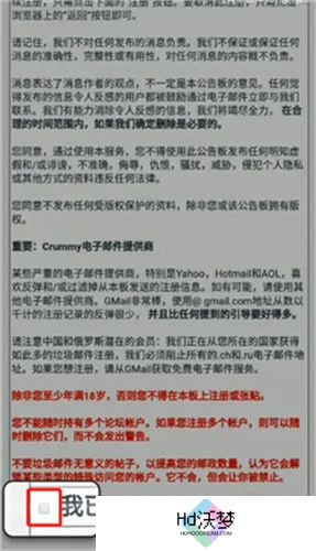 e站(EhViewer)白色版本账号登录