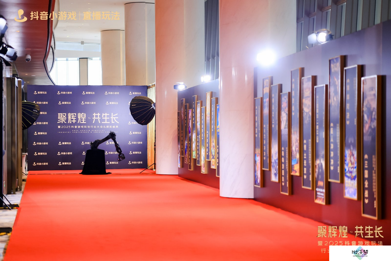 2025抖音游戏玩法行业大会&颁奖盛典**落幕，见证抖音小游戏行业 “高光”