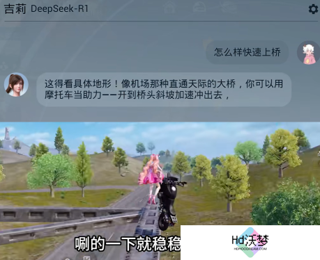 《和平精英》版DeepSeek火爆上线，只用3天就让大家“玩疯了”