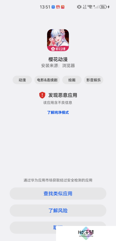 樱花动漫网app
