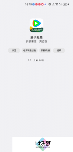 腾讯视频HD