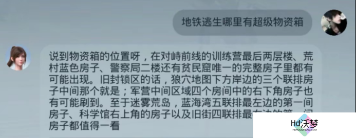 《和平精英》版DeepSeek火爆上线，只用3天就让大家“玩疯了”