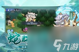 一起当勇士玩蛇三国怎么玩