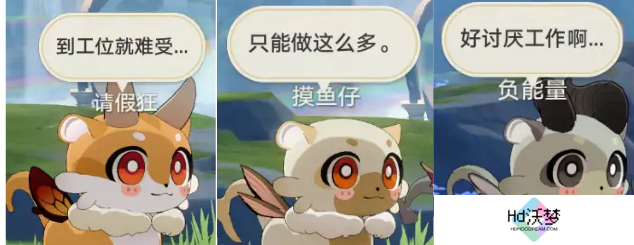《崩坏：星穹铁道》的一个小活动，怎么给打工人玩“破防”了？