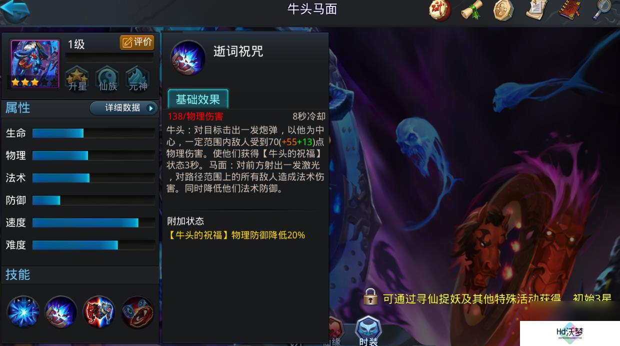 乱斗西游2****怎么样