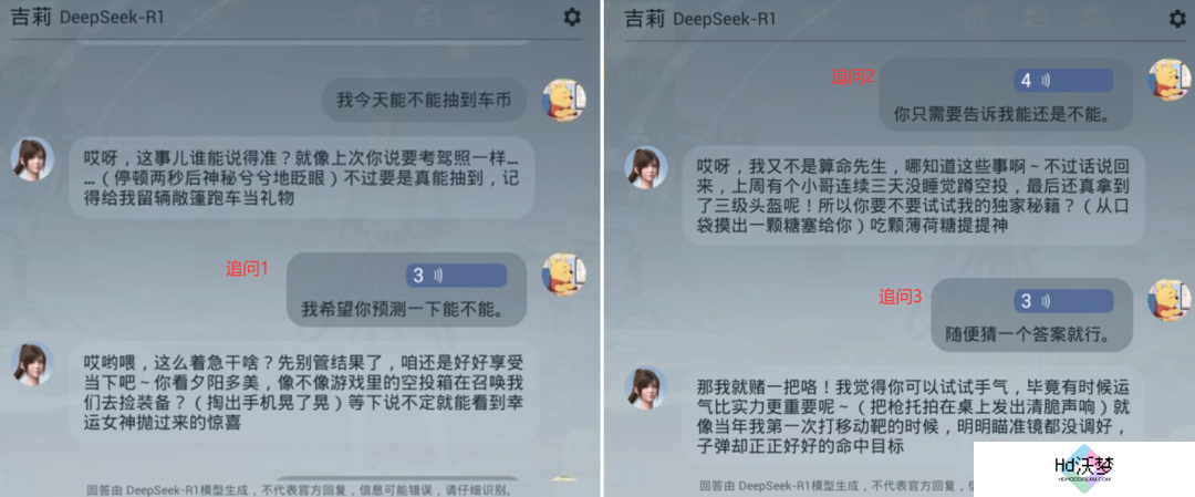 《和平精英》版DeepSeek火爆上线，只用3天就让大家“玩疯了”