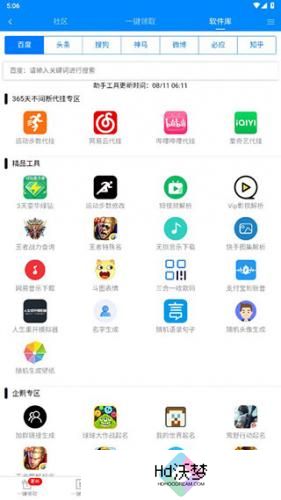 GP助手