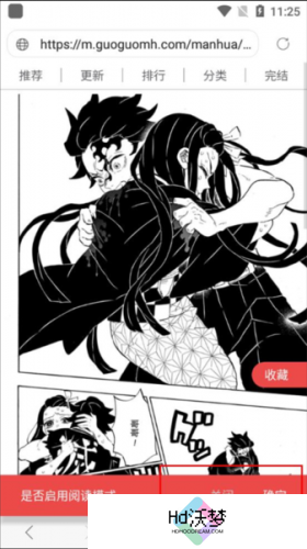 漫画阅站