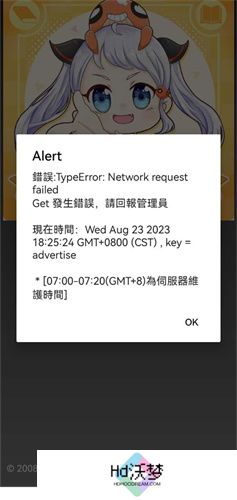 JMComic报错处理