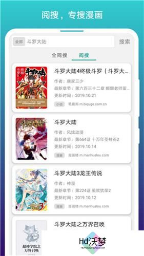 免费漫画阅站