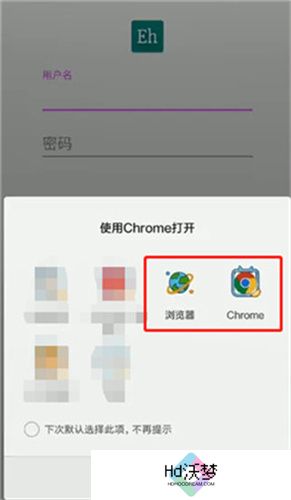 e站(EhViewer)白色版本账号登录