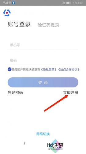 兔喜生活申请开店