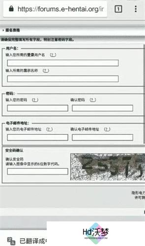 e站账号注册