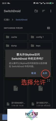 Skyline模拟器