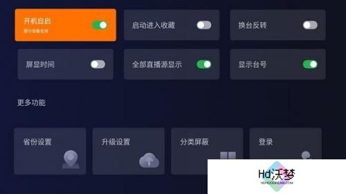 火星直播tv版