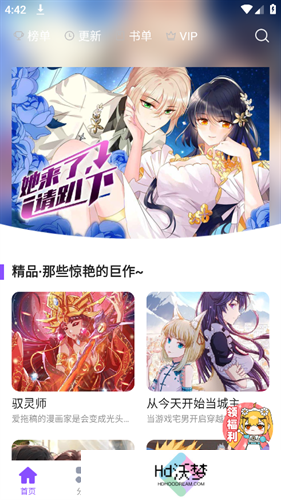 漫画人