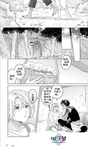 漫画人极速版