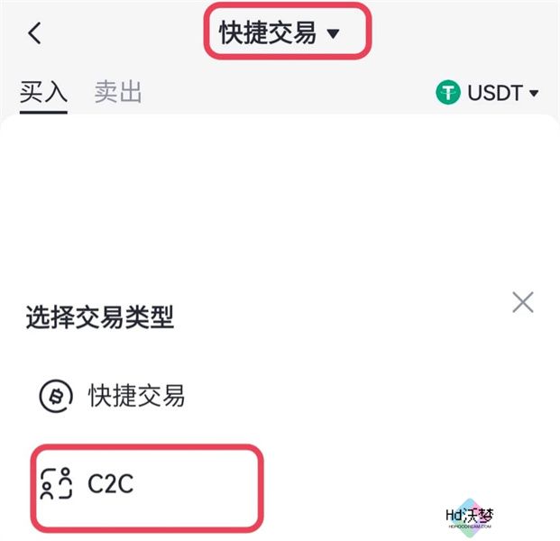 芝麻交易所安卓版