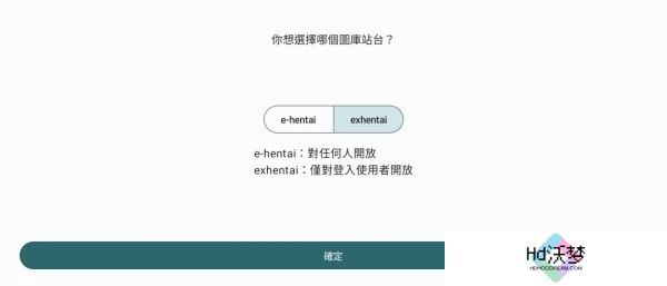 EhViewer初始设定