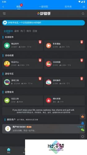 GP助手