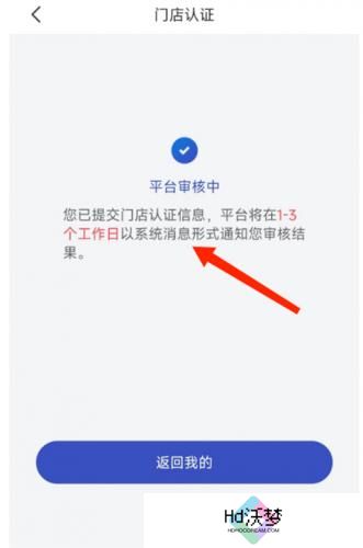 兔喜生活申请开店