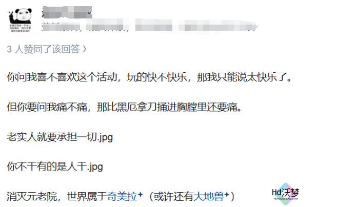 《崩坏：星穹铁道》的一个小活动，怎么给打工人玩“破防”了？