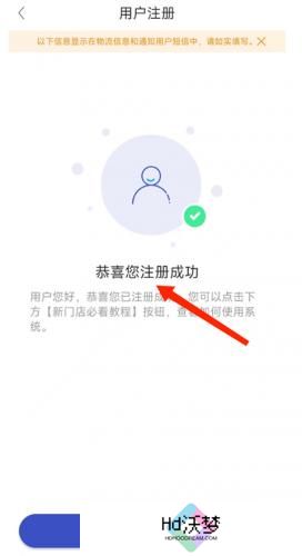 兔喜生活申请开店