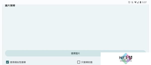 EhViewer搜寻同人漫画