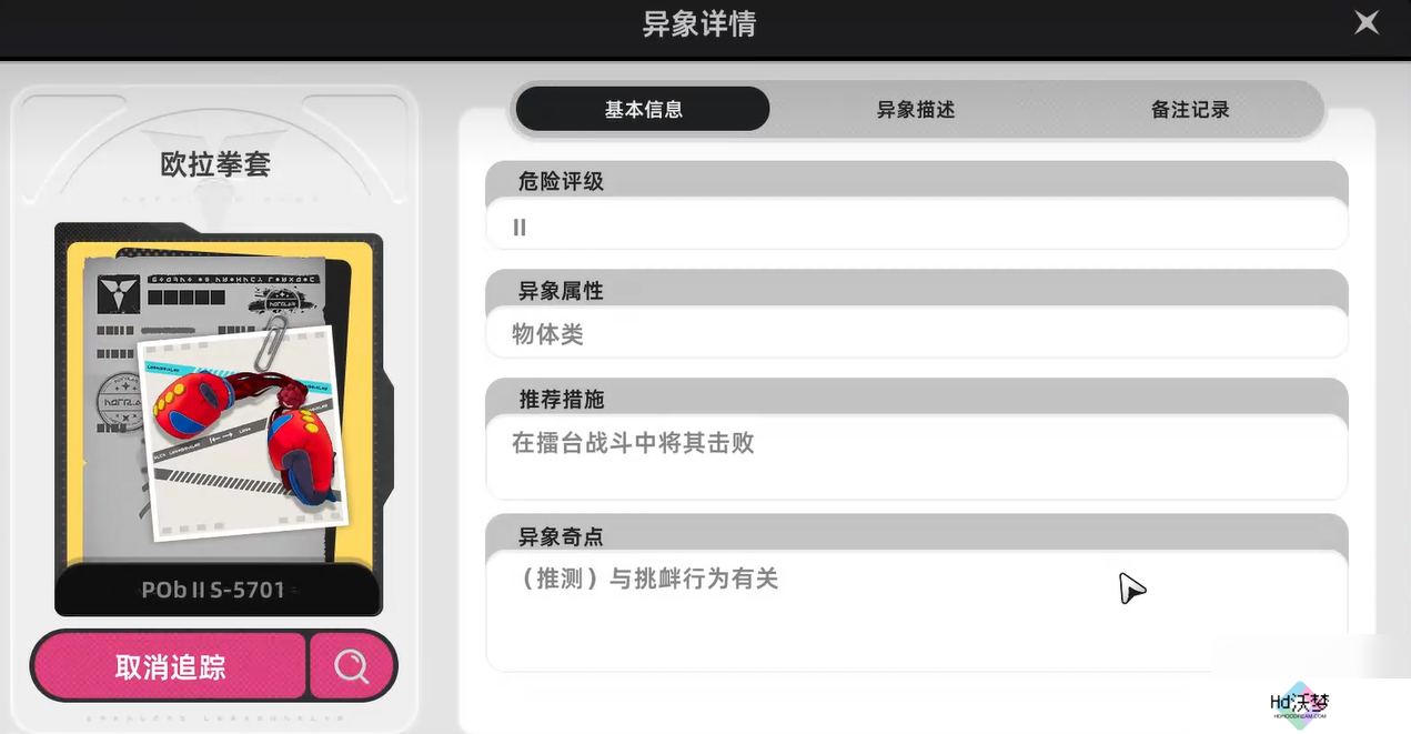 异环后街拳王任务介绍