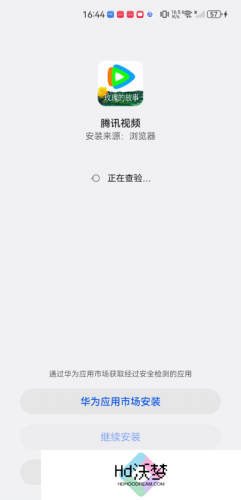 腾讯视频HD