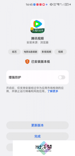 腾讯视频HD