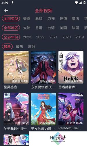 樱花动漫社