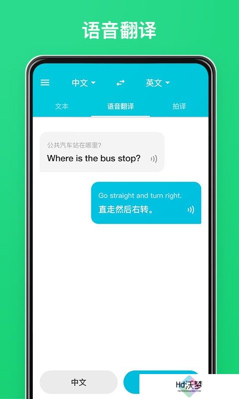 有道翻译官