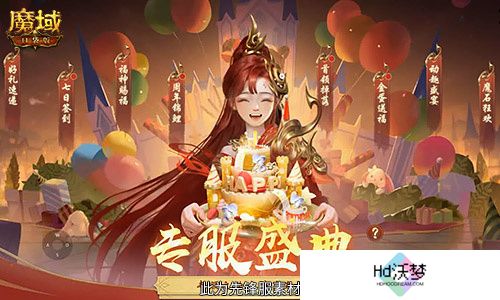 今日公测！魔域口袋版十周年庆典，盛大开启！