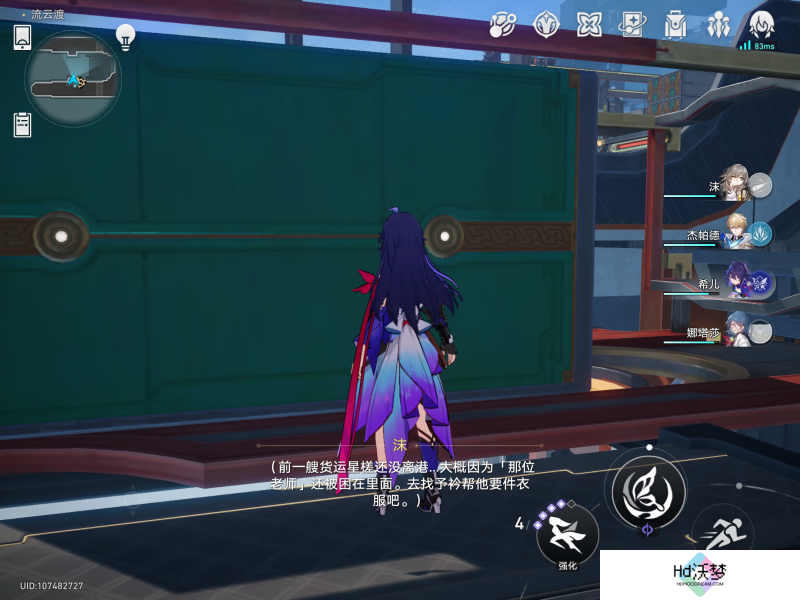 崩坏星穹铁道星槎货运位置分享