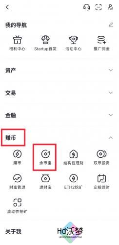 gate.io手机安卓版余币宝