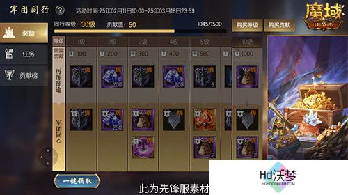 军团收益加倍！魔域口袋版军团系统新升级