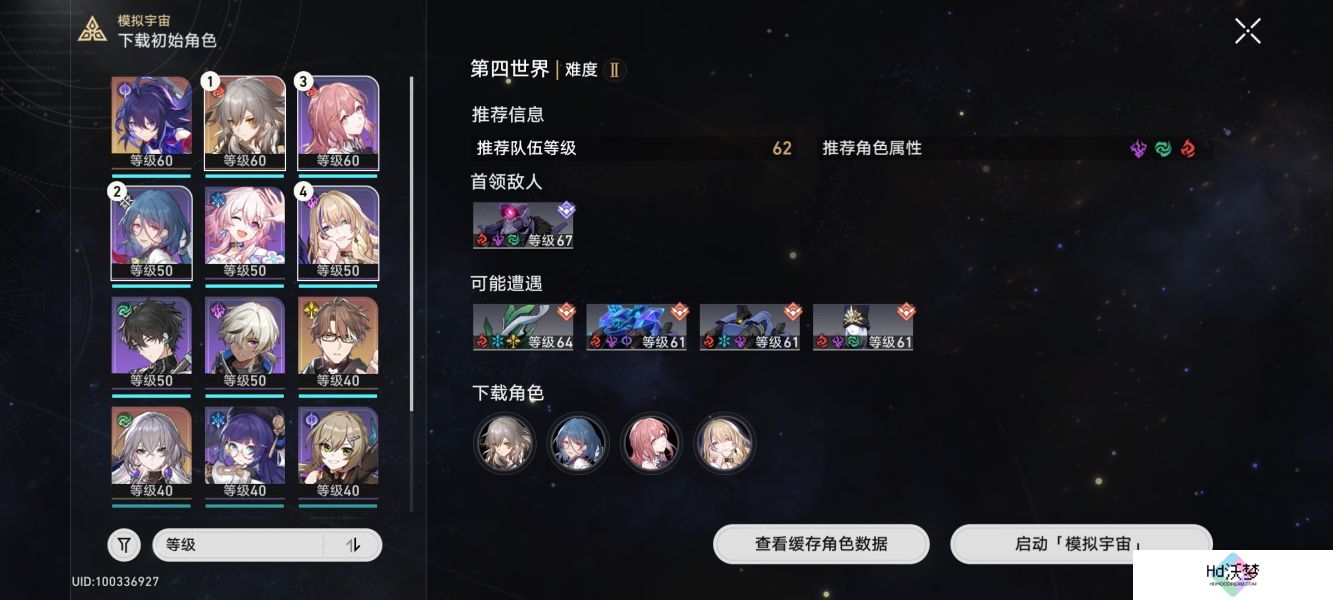 崩坏星穹铁道模拟宇宙三挂机攻略