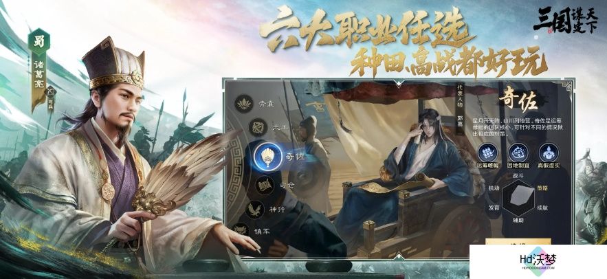 2025三国SLG游戏入坑首选？快来《三国：谋定天下》招贤新服暴揍PDD！