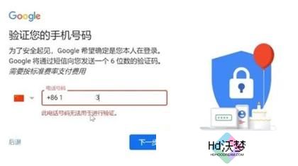 Google邮箱